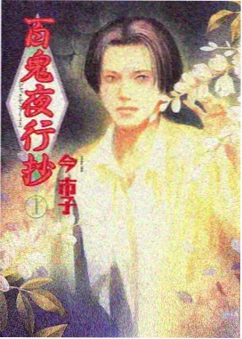 裸族的新娘漫画 异族青年领袖 角色解析